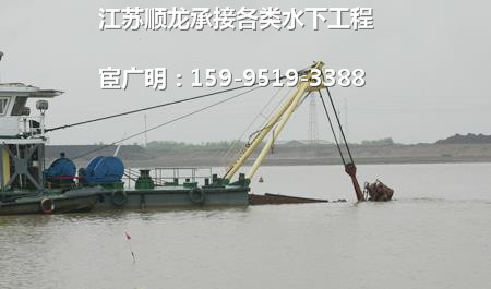 江蘇順龍專業(yè)水下施工,水下各類工程施工